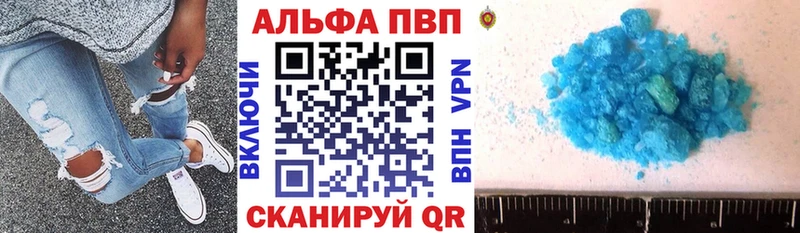 Купить где  Чехов  Alpha-PVP СК 