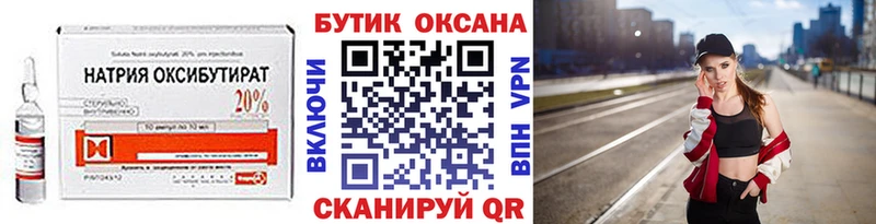 БУТИРАТ вода Чехов