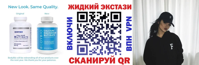 Бутират жидкий экстази  Купить где  Чехов 