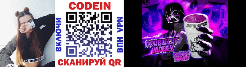 Codein напиток Lean (лин)  Купить закладки  Чехов 