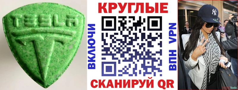 Купить  Чехов  Экстази таблы 
