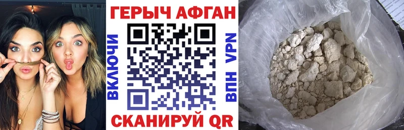 ГЕРОИН белый  Купить закладки  Чехов 
