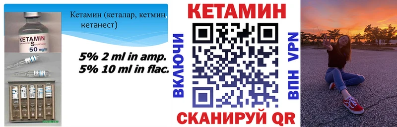 КЕТАМИН VHQ Чехов