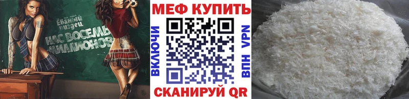 МЯУ-МЯУ 4 MMC  Купить закладки  Чехов 