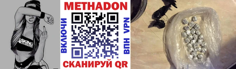 МЕТАДОН мёд  Купить закладки  Чехов 